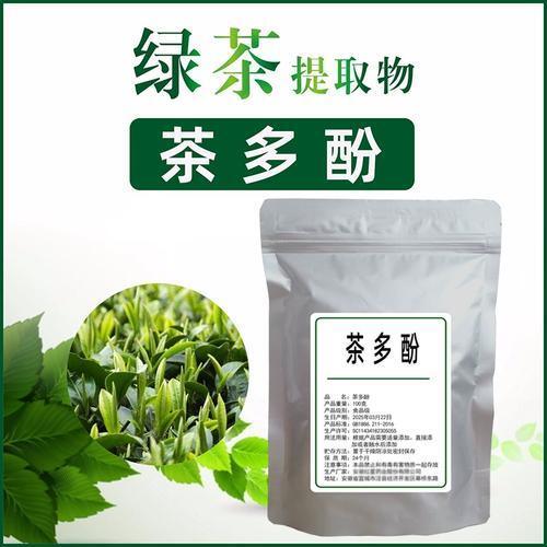 湖南 サンフル 有機ハーブ成分 シアフラビン 10~40% EGCG 40% カテキン 70% 茶ポリフェノール 98% 緑茶抽出物